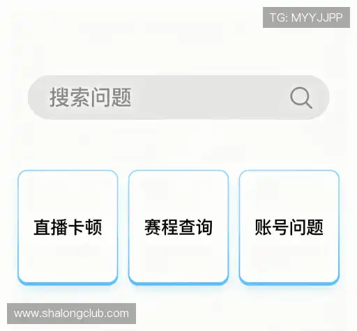 疑问解答界